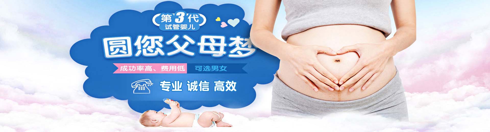 爱心同性代孕推荐服务报价多少,人工拉拉代怀推荐服务怎么找,正规志愿者代怀推荐咨询哪里能做图片2